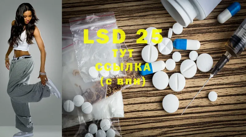 Лсд 25 экстази ecstasy  Алупка 