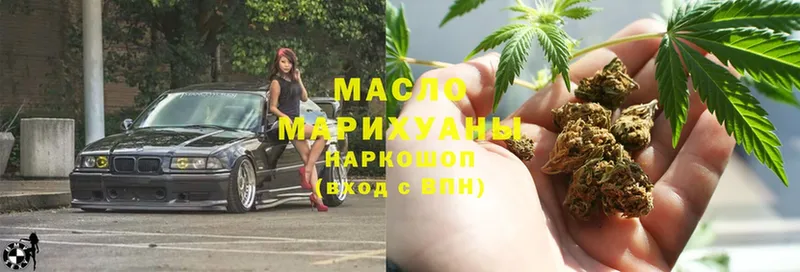 ТГК THC oil  kraken ONION  Алупка 